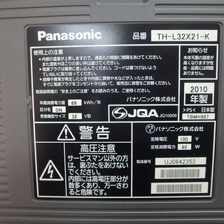 ★2010年製★Panasonic 32インチ パナソニック TH-L32X21-K  7 29 ☆税込価格☆の画像