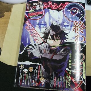 ジャンプSQ.(ジャンプスクエア) 2021年 07 月号 [雑...