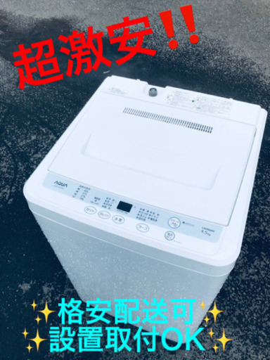 ET300番⭐️ AQUA 電気洗濯機⭐️