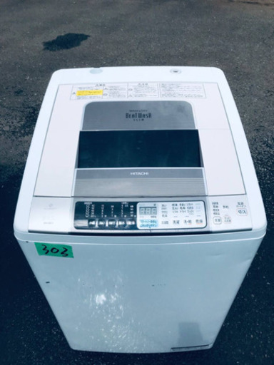✨乾燥機能付き✨‼️8.0kg‼️303番 HITACHI✨日立電気洗濯乾燥機✨BW-D8DV‼️