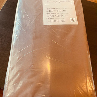 《新品･大幅値下げ‼︎》ダークブラウン♪ 和式布団カバーセット