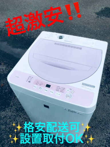 ET308番⭐️ SHARP電気洗濯機⭐️ 2018年製