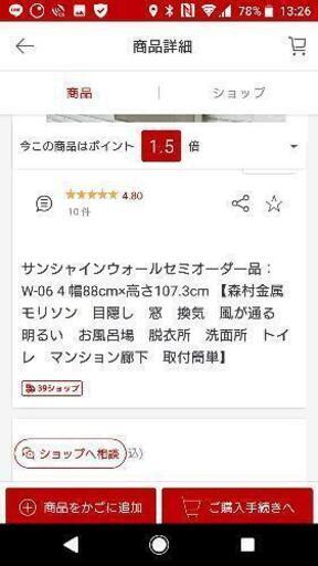 浴室窓などの目隠しに✋サンシャインウォール❕ホワイト❕窓の視線シャットアウト
