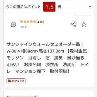 浴室窓などの目隠しに✋サンシャインウォール❕ホワイト❕窓の視線シ...