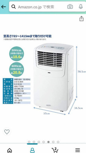 取り引き中スポットクーラー  （除湿もできます）中古