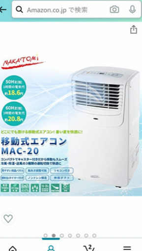取り引き中スポットクーラー  （除湿もできます）中古