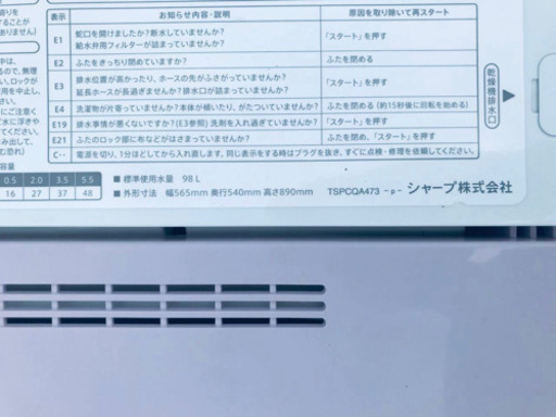 ✨2018年製✨308番 SHARP✨全自動電気洗濯機✨ES-G5E5-KP‼️