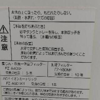 加湿空気清浄機 プラズマクラスターの画像