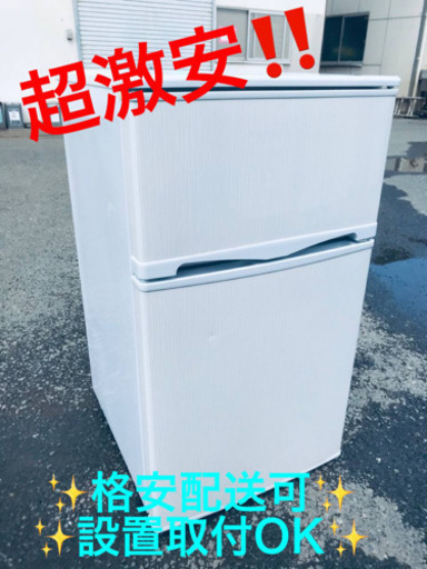 ET316番⭐️アビテラックスノンフロン電気冷蔵庫⭐️
