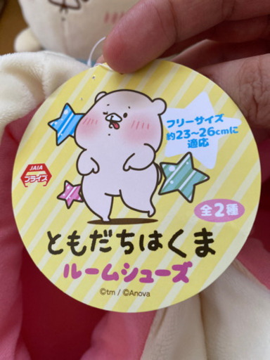 ともだちはくま　スリッパ