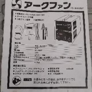 商談成立。家庭用 小型交流アーク溶接機の画像