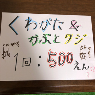 都城市　神柱公園フリーマーケット　昆虫クジ　開催中