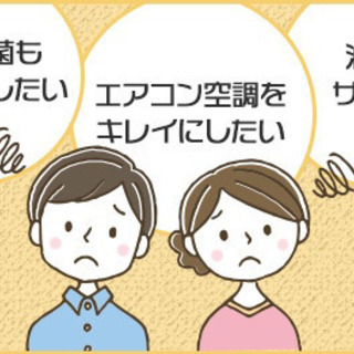 仙台の清掃業者、仙台ハウスクリーニング.COMなら安心！ - 仙台市