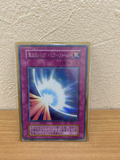 遊戯王　ミラーフォース　初期　緊急値下げ