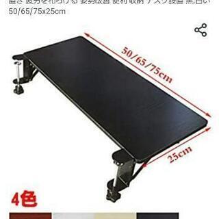 【現金】在宅 テレワーク 延長テーブル キーボードテーブルの画像