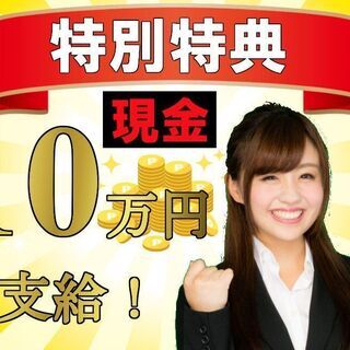 【大竹市 】週払い可★【特別特典10万円支給！】人気のクリーンルーム内で製品に異物が付いていないか検査するお仕事です♪月収26.4万円以上可！！★職場内は冷暖房完備で快適！男性が多数活躍中♪未経験OK！寮完備■半導体部品の検査の画像