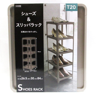 シューズラック　2個セット