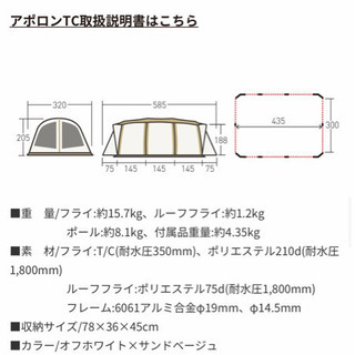 新品アポロンtcの画像