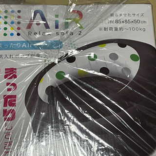 エアークッション　　クレーンゲーム景品① お譲り先決まりました