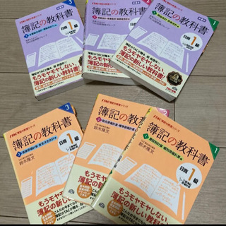 簿記の教科書1級　商業簿記　工業簿記