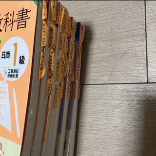 簿記の教科書1級　商業簿記　工業簿記の画像