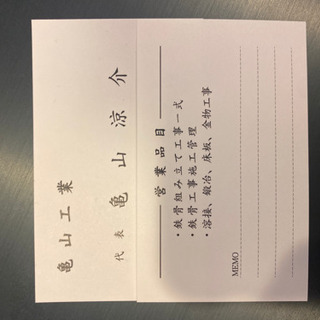 鉄骨工〜職人