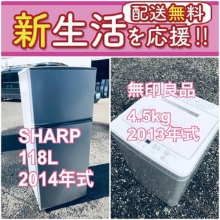 送料無料❗️🌈限界価格に挑戦🌈冷蔵庫/洗濯機の今回限りの激安2点セット♪