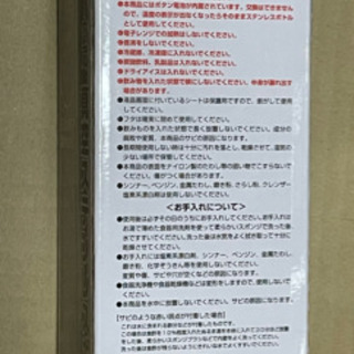 真空ステンレスボトル　クレーンゲーム景品⑥ お譲り先決まりましたの画像