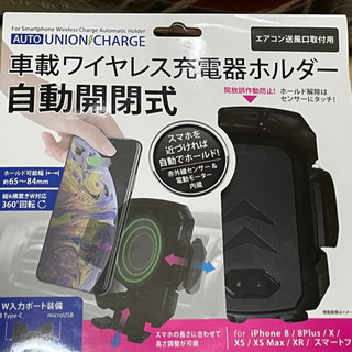 車載ワイヤレス充電器ホルダー　クレーンゲーム景品⑦ お譲り先決ま...