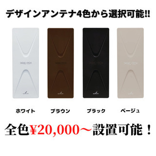 格安で高品質なアンテナ工事はJPアンテナまで！