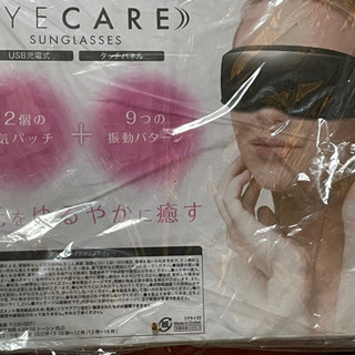 アイケアサングラス　クレーンゲーム景品⑧ お譲り先決まりました