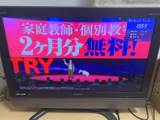 世界の亀山AQUOS ハイビジョンテレビ