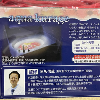 アクアクラージュ　クレーンゲーム景品⑩ お譲り先決まりましたの画像