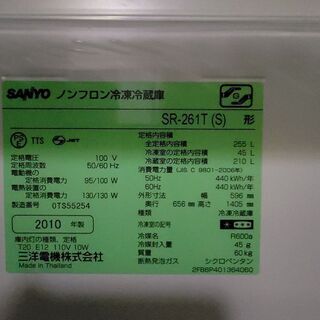 三洋冷蔵庫の画像