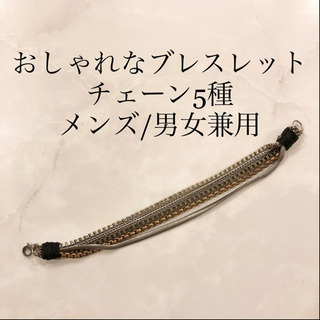 【ネット決済・配送】チェーン　ブレスレット　メンズ　男性　ファッ...