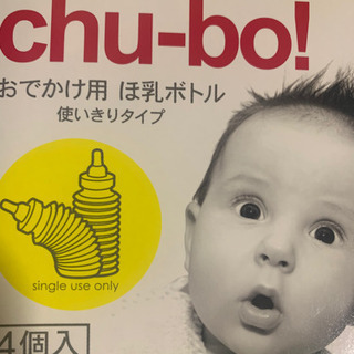 使い捨て哺乳瓶　5個セットの画像