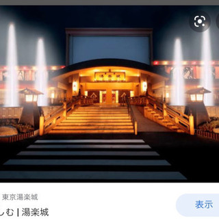 （無料、急募）8/8（日）千葉県のスパへ行きませんか?（2名募集）