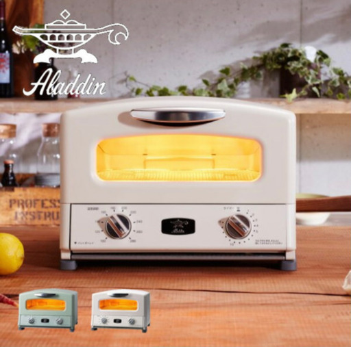 アラジン 4枚焼き 新品未使用