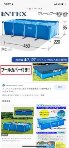 取引中　インテックス　特大プール