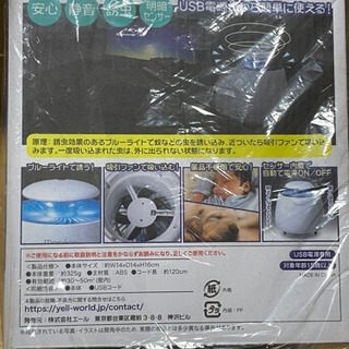 吸引式蚊取器　クレーンゲーム景品20 お譲り先決まりましたの画像