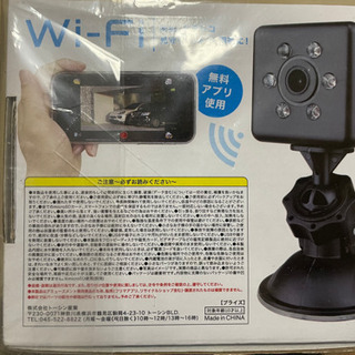 マルチWi-Fiカメラ　クレーンゲーム景品22 お譲り先決まりましたの画像
