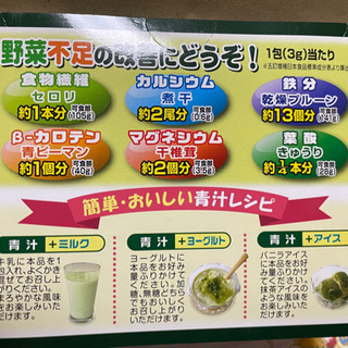粉末青汁　クレーンゲーム景品25 お譲り先決まりました