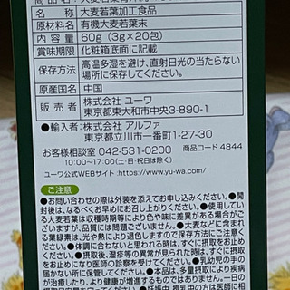粉末青汁　クレーンゲーム景品25 お譲り先決まりましたの画像