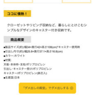 【あげます】ドンキ 情熱価格 引き出し 収納 5段の画像