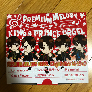 King & Prince