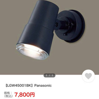 Panasonic 屋外用スポットライト LGW 45001BK