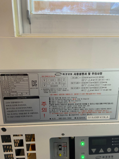 ショーケース冷蔵庫LED(美品)