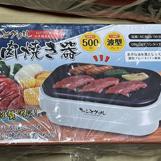 一人用焼肉プレート　クレーンゲーム景品⑤ お譲り先決まりました