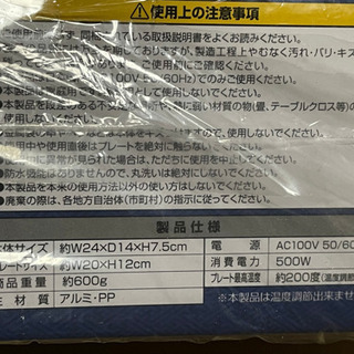 一人用焼肉プレート　クレーンゲーム景品⑤ お譲り先決まりましたの画像