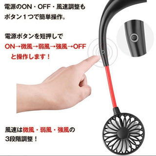 新品　扇風機② 首かけ扇風機　肩かけ扇風機　扇風機　首掛け扇風機　肩掛け扇風機　ファン　首掛け　肩掛け　首かけ　肩かけの画像